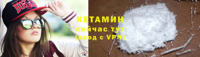 Кетамин ketamine  Дятьково 