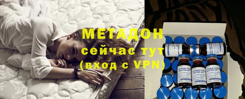 Метадон methadone  Дятьково 